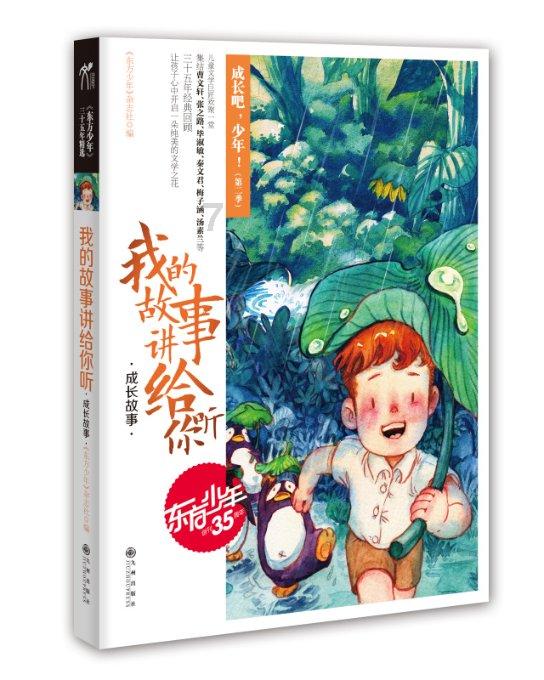 伏天酷暑难耐，常吃哪些食物可以起到祛寒湿的作用呢？游戏画面