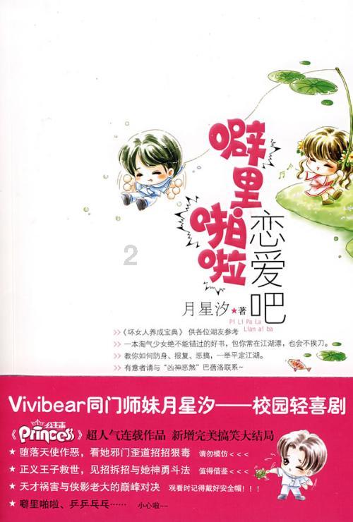 三国如龙传
