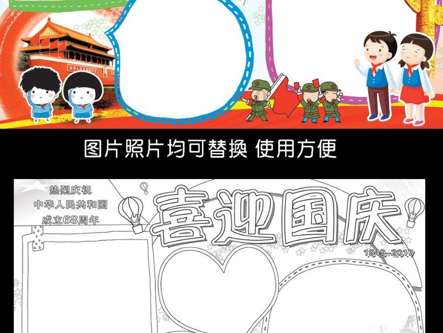 卡通小车找不同